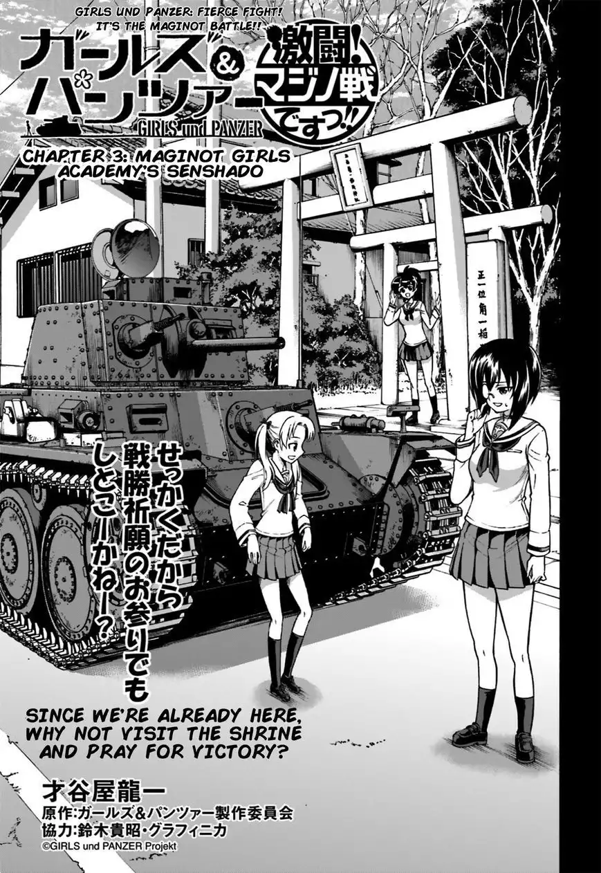 GIRLS und PANZER - Gekitou! Maginot-sen desu!! Chapter 3 1